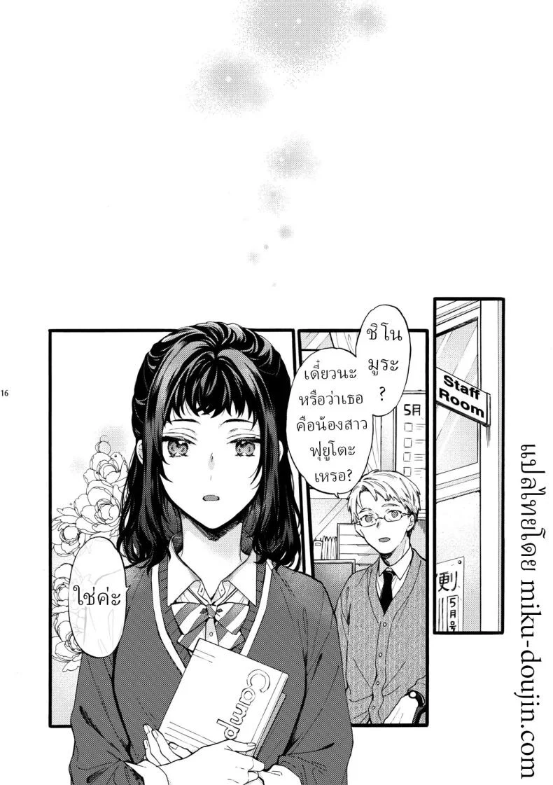 ตานั่นน่ะ ไม่ใช่แฟน ของฉันหรอก [ClockLord (Suzushiro Nerita)] Kono Hito Kareshi ja Arimasen!! ~Shinomura Kyoudai no Jijou~ This Guy is NOT my Boyfriend!! ~The situation of the Shinomura siblings~ตานั่นน่ะ ไม่ใช่แฟน ของฉันหรอก 4 หน้า 14