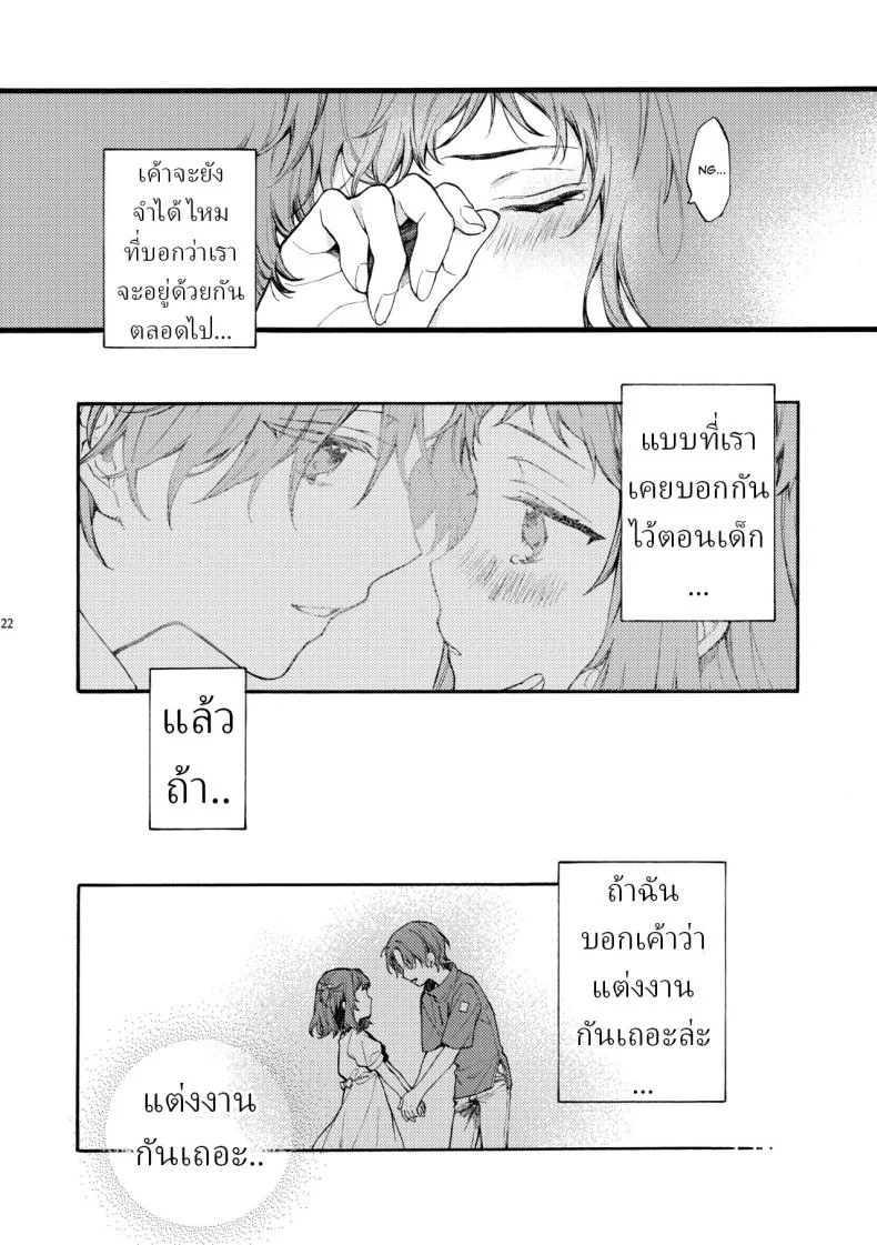 ตานั่นน่ะ ไม่ใช่แฟน ของฉันหรอก [ClockLord (Suzushiro Nerita)] Kono Hito Kareshi ja Arimasen!! ~Shinomura Kyoudai no Jijou~ This Guy is NOT my Boyfriend!! ~The situation of the Shinomura siblings~ตานั่นน่ะ ไม่ใช่แฟน ของฉันหรอก 4 หน้า 20