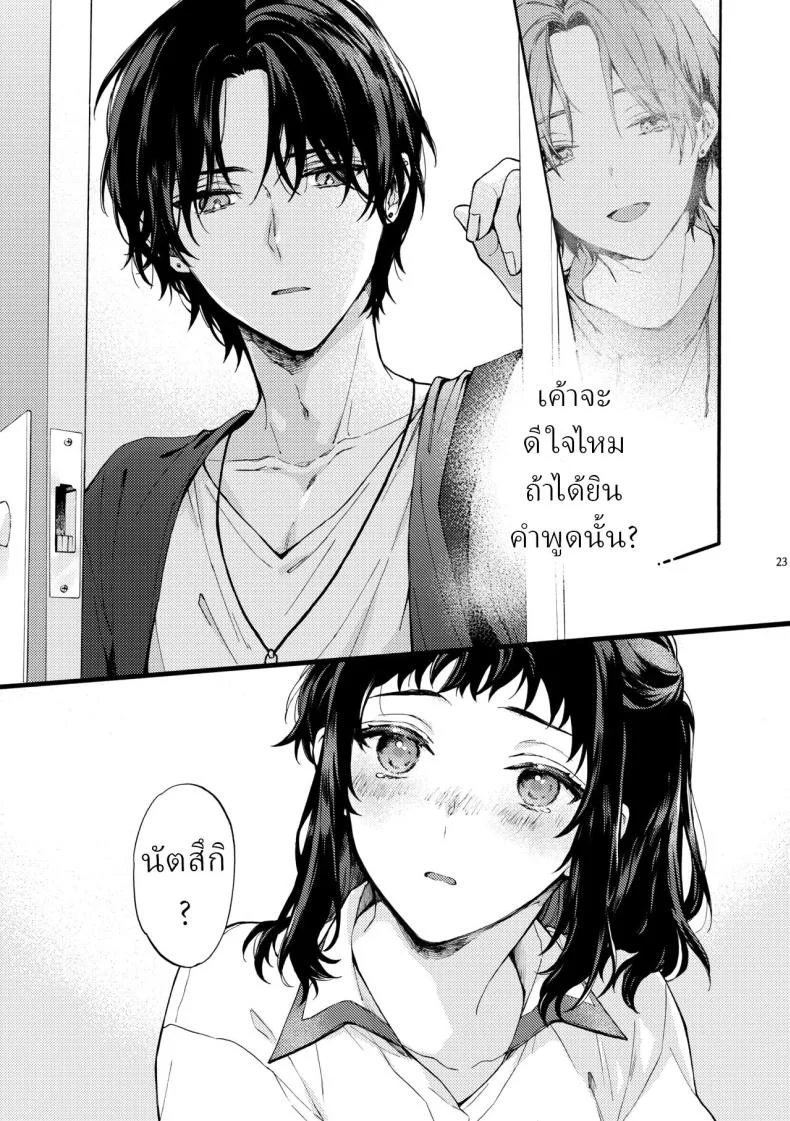 ตานั่นน่ะ ไม่ใช่แฟน ของฉันหรอก [ClockLord (Suzushiro Nerita)] Kono Hito Kareshi ja Arimasen!! ~Shinomura Kyoudai no Jijou~ This Guy is NOT my Boyfriend!! ~The situation of the Shinomura siblings~ตานั่นน่ะ ไม่ใช่แฟน ของฉันหรอก 4 หน้า 21