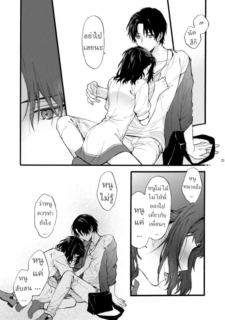 ตานั่นน่ะ ไม่ใช่แฟน ของฉันหรอก [ClockLord (Suzushiro Nerita)] Kono Hito Kareshi ja Arimasen!! ~Shinomura Kyoudai no Jijou~ This Guy is NOT my Boyfriend!! ~The situation of the Shinomura siblings~ตานั่นน่ะ ไม่ใช่แฟน ของฉันหรอก 4 หน้า 23