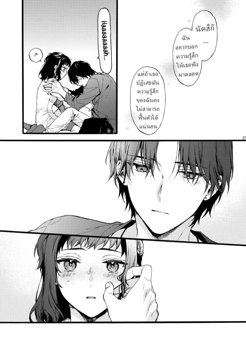 ตานั่นน่ะ ไม่ใช่แฟน ของฉันหรอก [ClockLord (Suzushiro Nerita)] Kono Hito Kareshi ja Arimasen!! ~Shinomura Kyoudai no Jijou~ This Guy is NOT my Boyfriend!! ~The situation of the Shinomura siblings~ตานั่นน่ะ ไม่ใช่แฟน ของฉันหรอก 4 หน้า 25