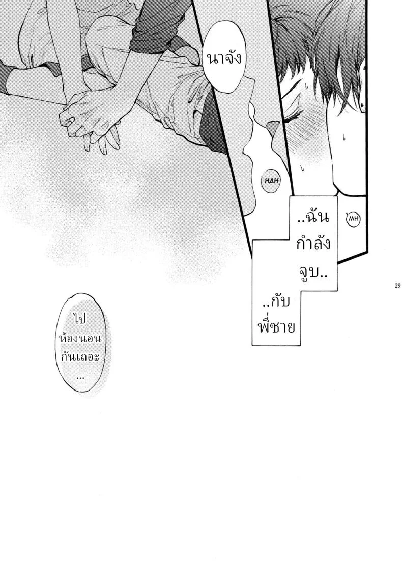 ตานั่นน่ะ ไม่ใช่แฟน ของฉันหรอก [ClockLord (Suzushiro Nerita)] Kono Hito Kareshi ja Arimasen!! ~Shinomura Kyoudai no Jijou~ This Guy is NOT my Boyfriend!! ~The situation of the Shinomura siblings~ตานั่นน่ะ ไม่ใช่แฟน ของฉันหรอก 4 หน้า 27