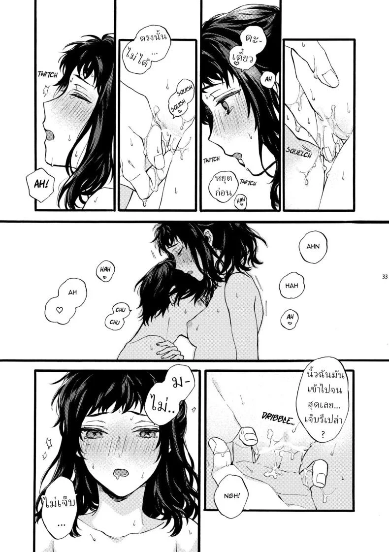 ตานั่นน่ะ ไม่ใช่แฟน ของฉันหรอก [ClockLord (Suzushiro Nerita)] Kono Hito Kareshi ja Arimasen!! ~Shinomura Kyoudai no Jijou~ This Guy is NOT my Boyfriend!! ~The situation of the Shinomura siblings~ตานั่นน่ะ ไม่ใช่แฟน ของฉันหรอก 4 หน้า 31