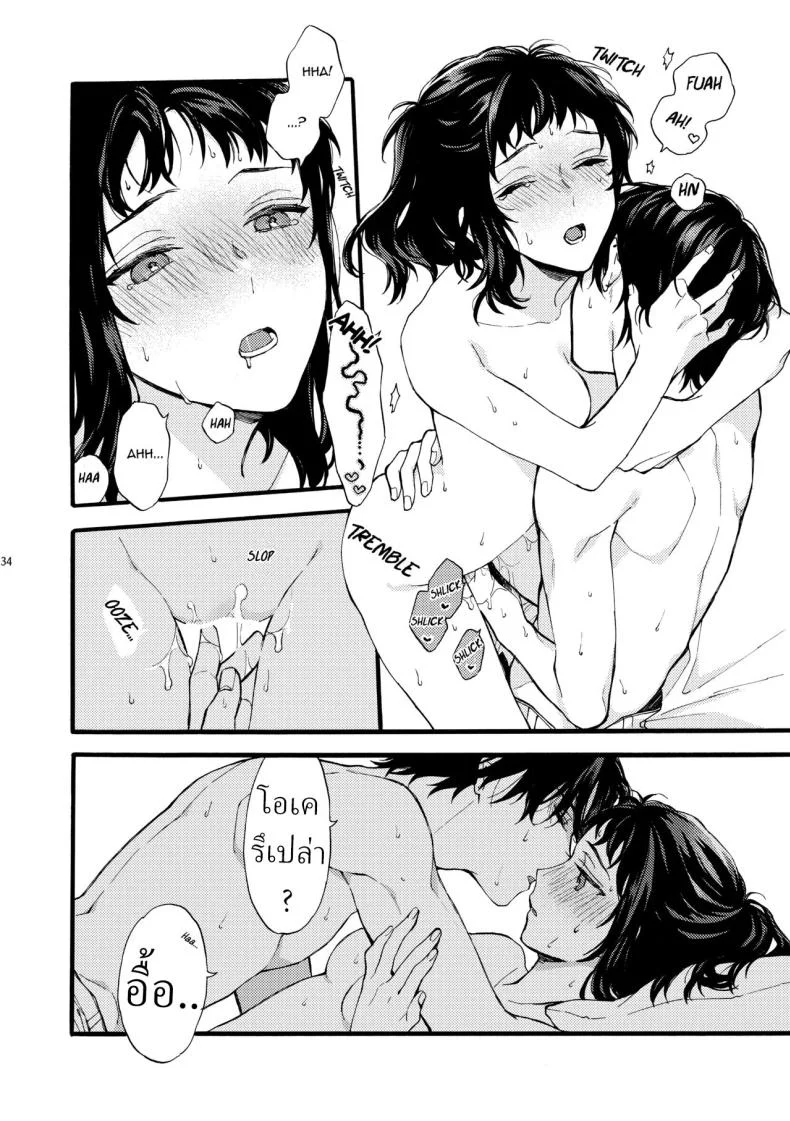 ตานั่นน่ะ ไม่ใช่แฟน ของฉันหรอก [ClockLord (Suzushiro Nerita)] Kono Hito Kareshi ja Arimasen!! ~Shinomura Kyoudai no Jijou~ This Guy is NOT my Boyfriend!! ~The situation of the Shinomura siblings~ตานั่นน่ะ ไม่ใช่แฟน ของฉันหรอก 4 หน้า 32
