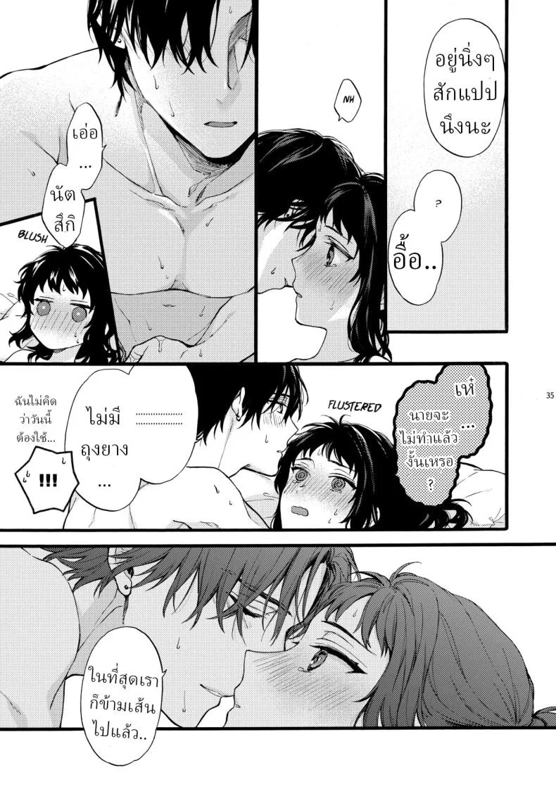 ตานั่นน่ะ ไม่ใช่แฟน ของฉันหรอก [ClockLord (Suzushiro Nerita)] Kono Hito Kareshi ja Arimasen!! ~Shinomura Kyoudai no Jijou~ This Guy is NOT my Boyfriend!! ~The situation of the Shinomura siblings~ตานั่นน่ะ ไม่ใช่แฟน ของฉันหรอก 4 หน้า 33