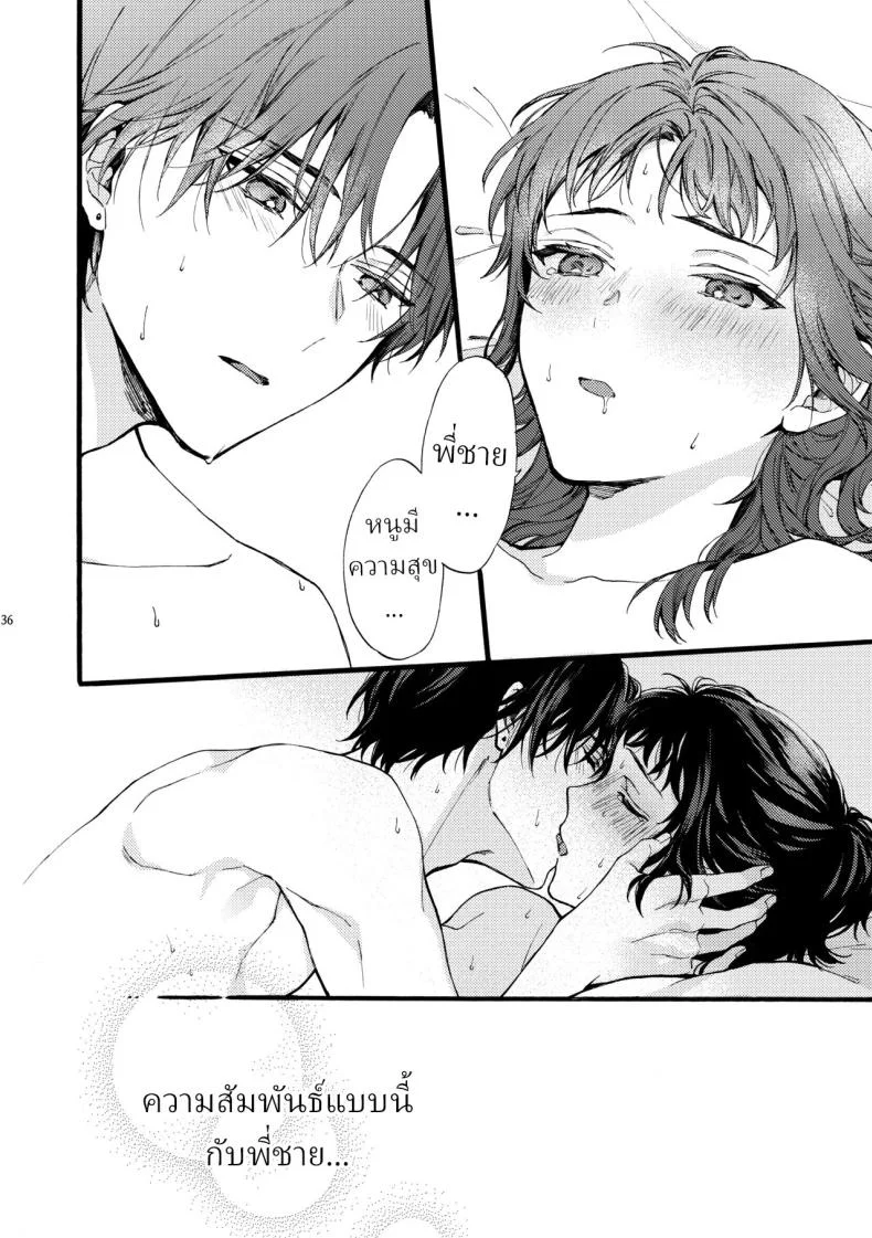 ตานั่นน่ะ ไม่ใช่แฟน ของฉันหรอก [ClockLord (Suzushiro Nerita)] Kono Hito Kareshi ja Arimasen!! ~Shinomura Kyoudai no Jijou~ This Guy is NOT my Boyfriend!! ~The situation of the Shinomura siblings~ตานั่นน่ะ ไม่ใช่แฟน ของฉันหรอก 4 หน้า 34