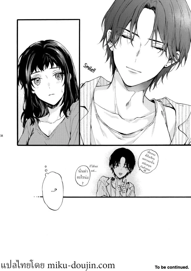 ตานั่นน่ะ ไม่ใช่แฟน ของฉันหรอก [ClockLord (Suzushiro Nerita)] Kono Hito Kareshi ja Arimasen!! ~Shinomura Kyoudai no Jijou~ This Guy is NOT my Boyfriend!! ~The situation of the Shinomura siblings~ตานั่นน่ะ ไม่ใช่แฟน ของฉันหรอก 4 หน้า 36
