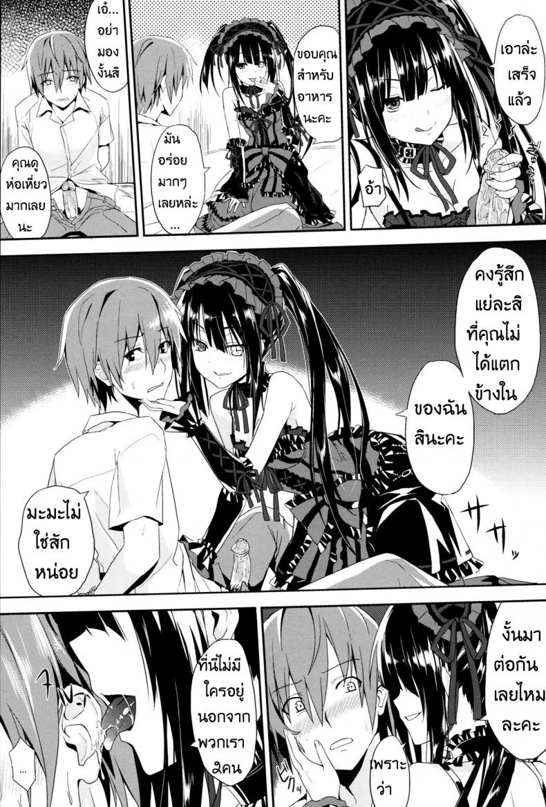 เจอแบบนี้เป็นต้องยอม (FF22) [Denmoe (Ookami Hika)] Sex A Love หน้า 5