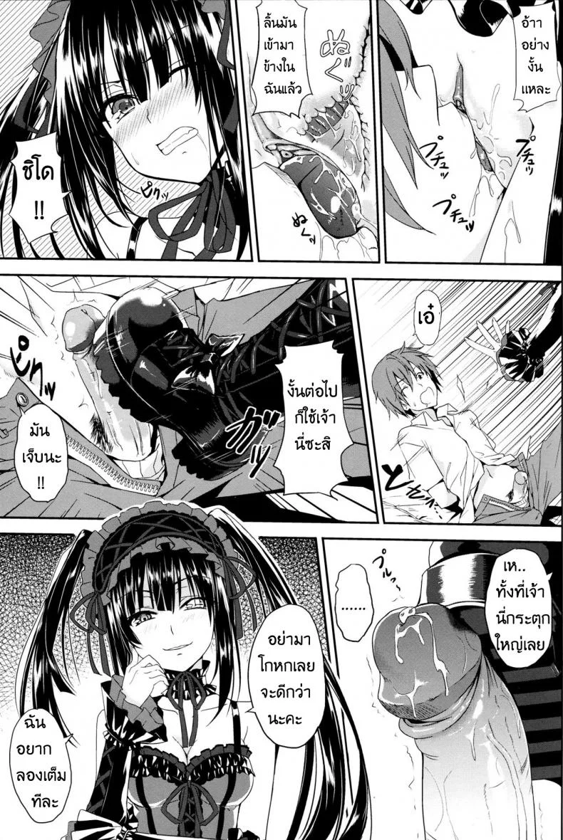 เจอแบบนี้เป็นต้องยอม (FF22) [Denmoe (Ookami Hika)] Sex A Love หน้า 8
