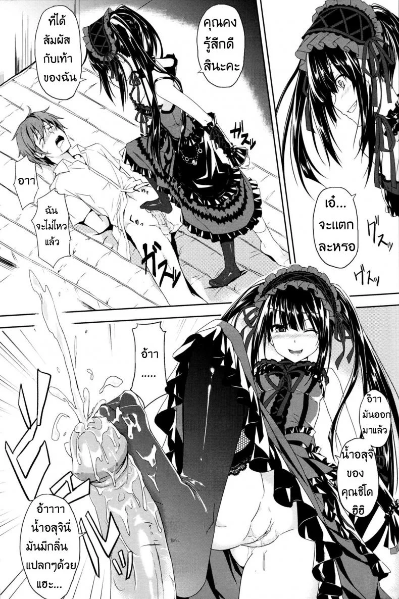 เจอแบบนี้เป็นต้องยอม (FF22) [Denmoe (Ookami Hika)] Sex A Love หน้า 10