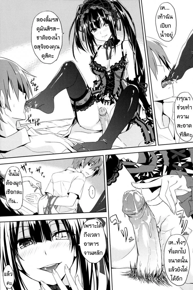 เจอแบบนี้เป็นต้องยอม (FF22) [Denmoe (Ookami Hika)] Sex A Love หน้า 11
