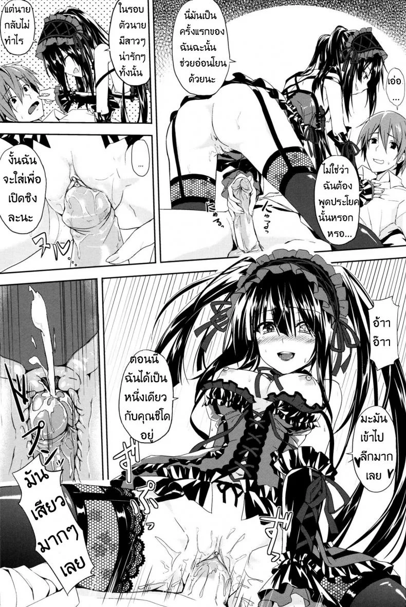 เจอแบบนี้เป็นต้องยอม (FF22) [Denmoe (Ookami Hika)] Sex A Love หน้า 12