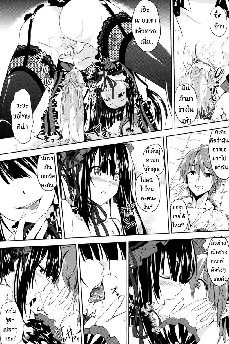 เจอแบบนี้เป็นต้องยอม (FF22) [Denmoe (Ookami Hika)] Sex A Love หน้า 13