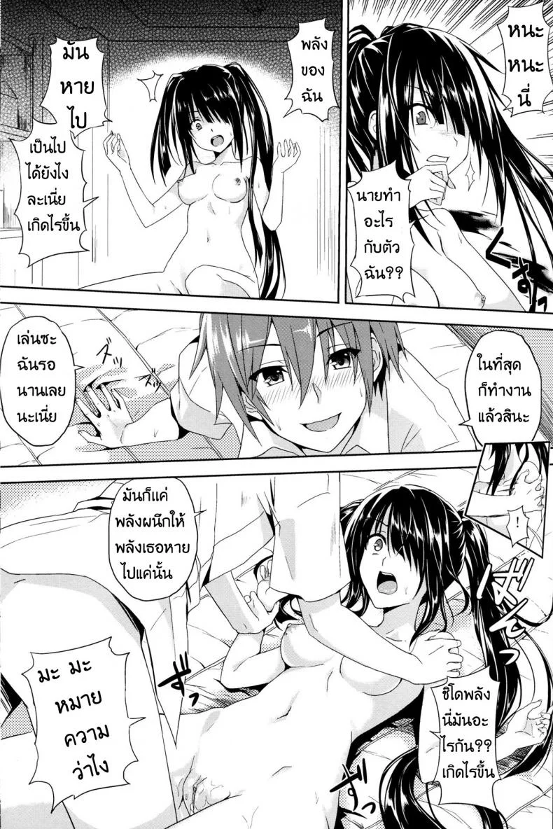 เจอแบบนี้เป็นต้องยอม (FF22) [Denmoe (Ookami Hika)] Sex A Love หน้า 14