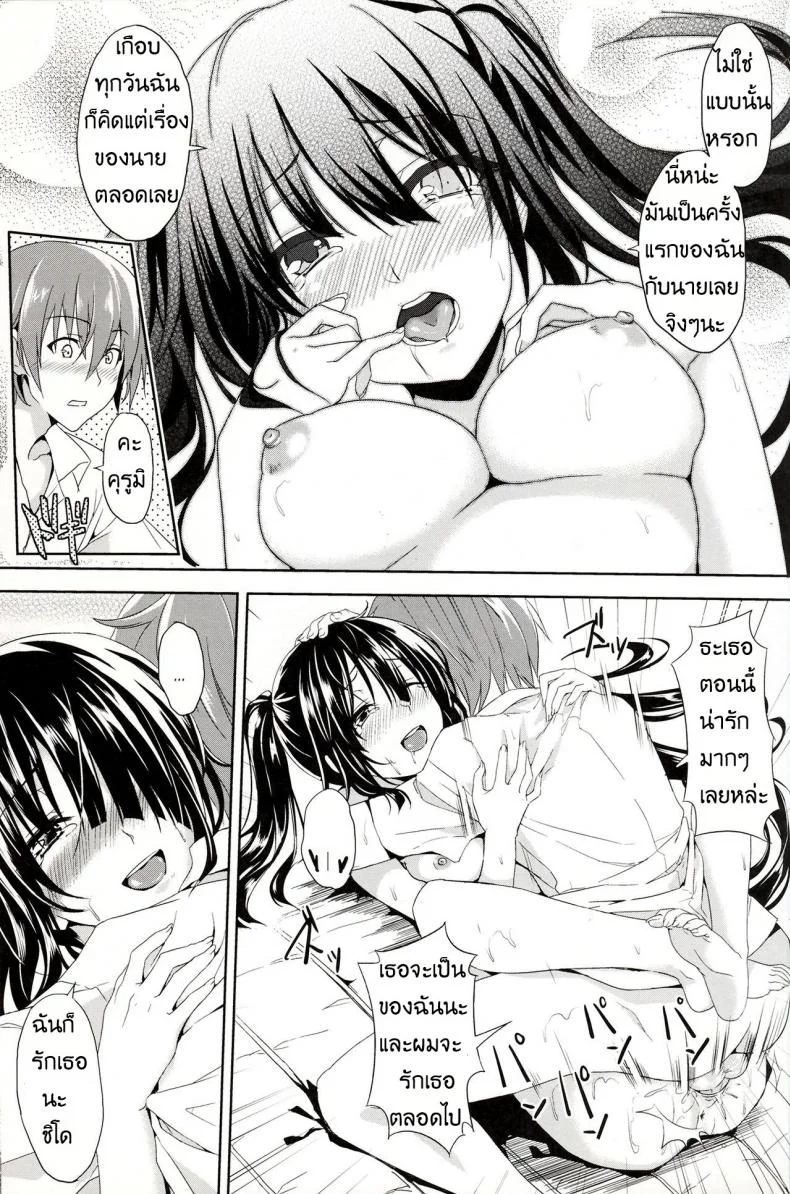 เจอแบบนี้เป็นต้องยอม (FF22) [Denmoe (Ookami Hika)] Sex A Love หน้า 18