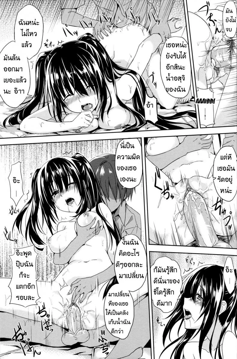 เจอแบบนี้เป็นต้องยอม (FF22) [Denmoe (Ookami Hika)] Sex A Love หน้า 21