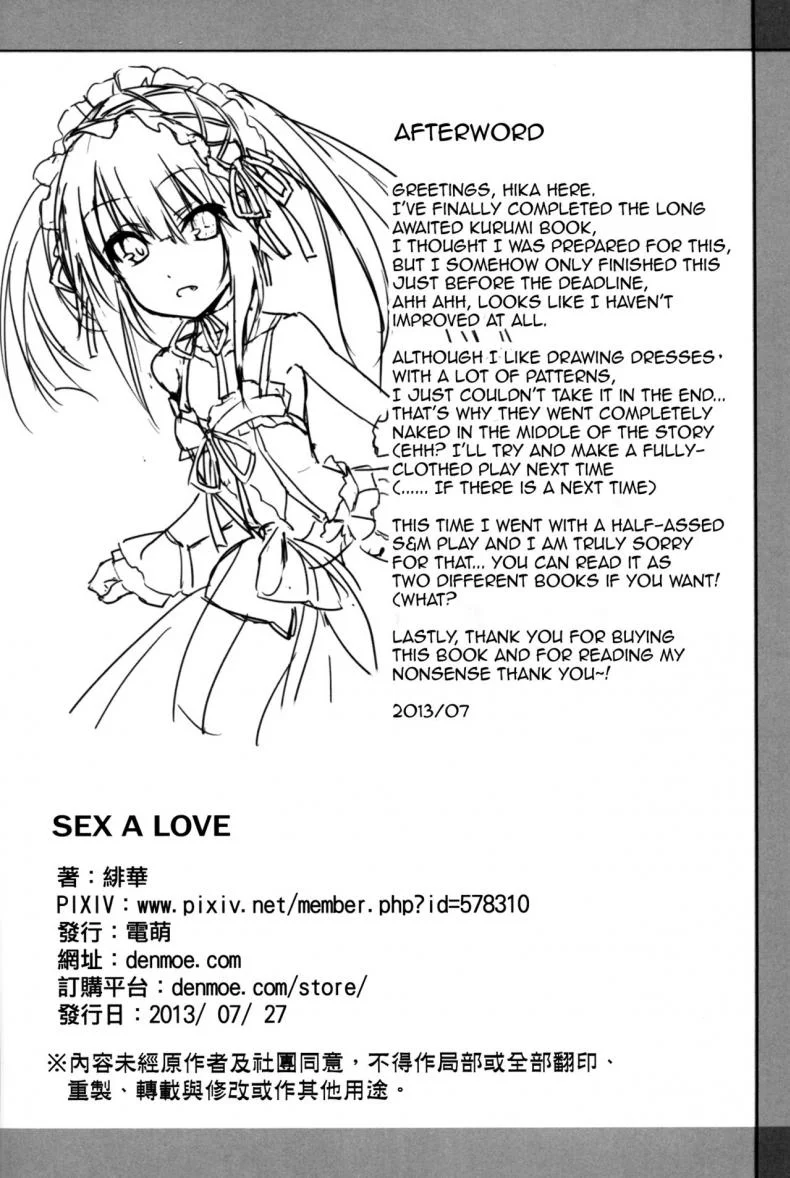 เจอแบบนี้เป็นต้องยอม (FF22) [Denmoe (Ookami Hika)] Sex A Love หน้า 24