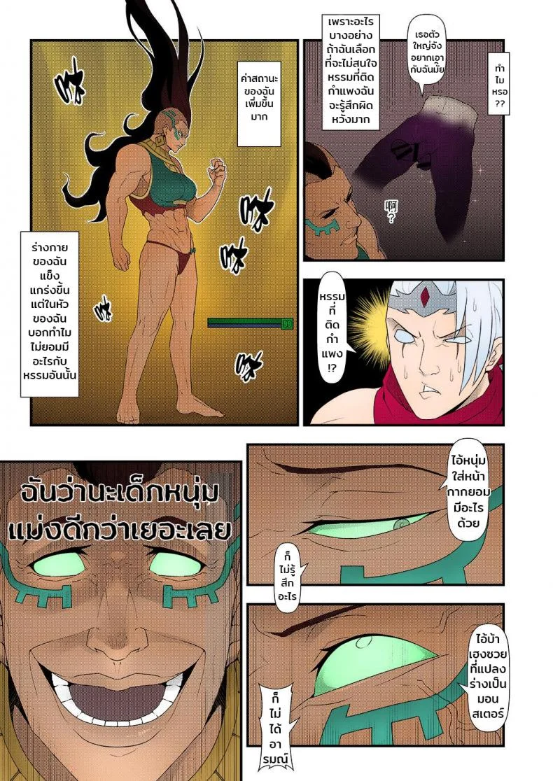 ขอทิ้งเลนมาดันเอว (FF28) [CreSpirit (Waero)] ININ Renmei 2 หน้า 28
