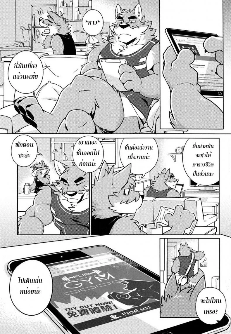 อัดโปรตีน เต็มสตรีม (FF28) [Wild Style (Takemoto Arashi)] SIGN UP หน้า 4