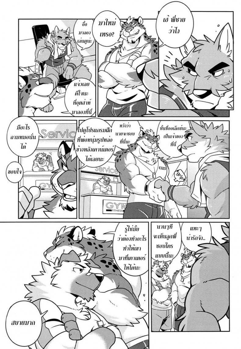 อัดโปรตีน เต็มสตรีม (FF28) [Wild Style (Takemoto Arashi)] SIGN UP หน้า 6