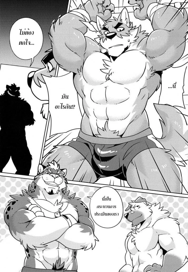 อัดโปรตีน เต็มสตรีม (FF28) [Wild Style (Takemoto Arashi)] SIGN UP หน้า 10