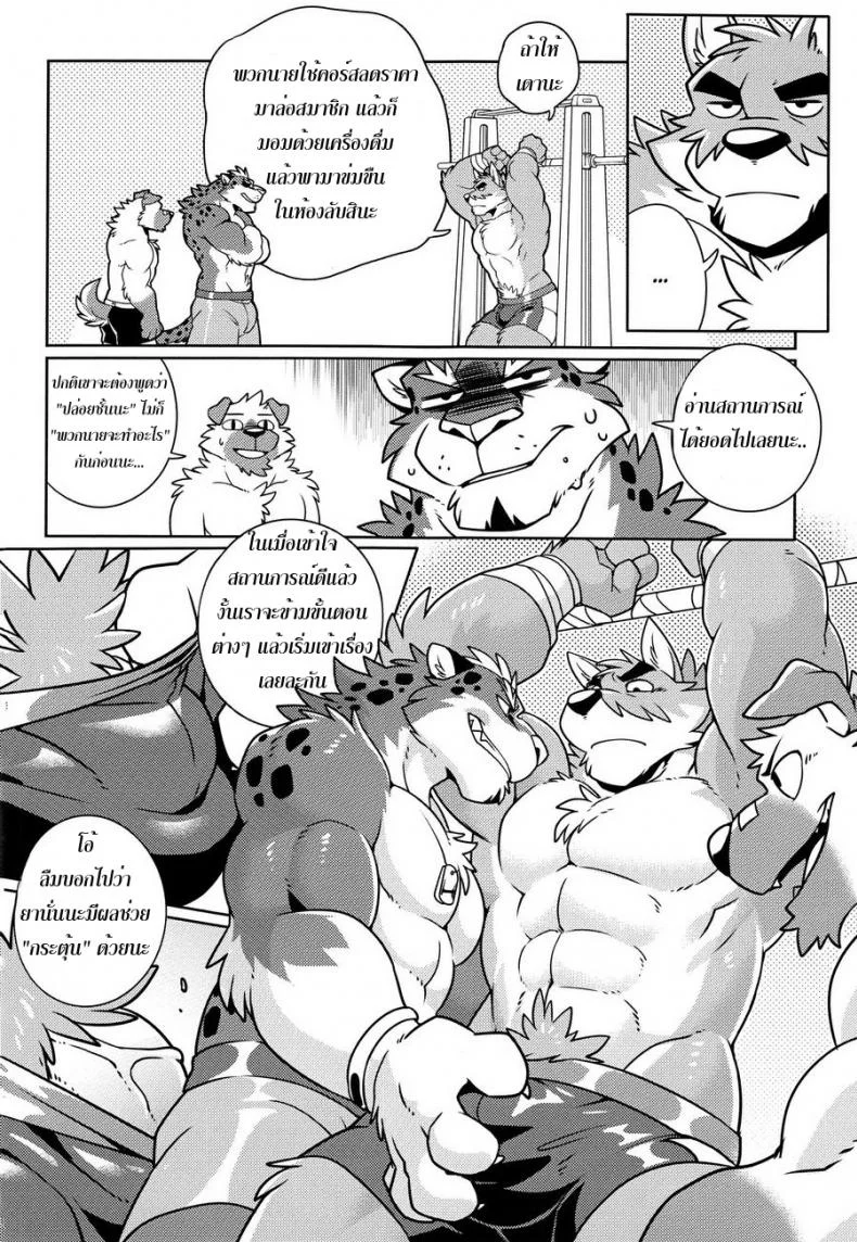 อัดโปรตีน เต็มสตรีม (FF28) [Wild Style (Takemoto Arashi)] SIGN UP หน้า 11