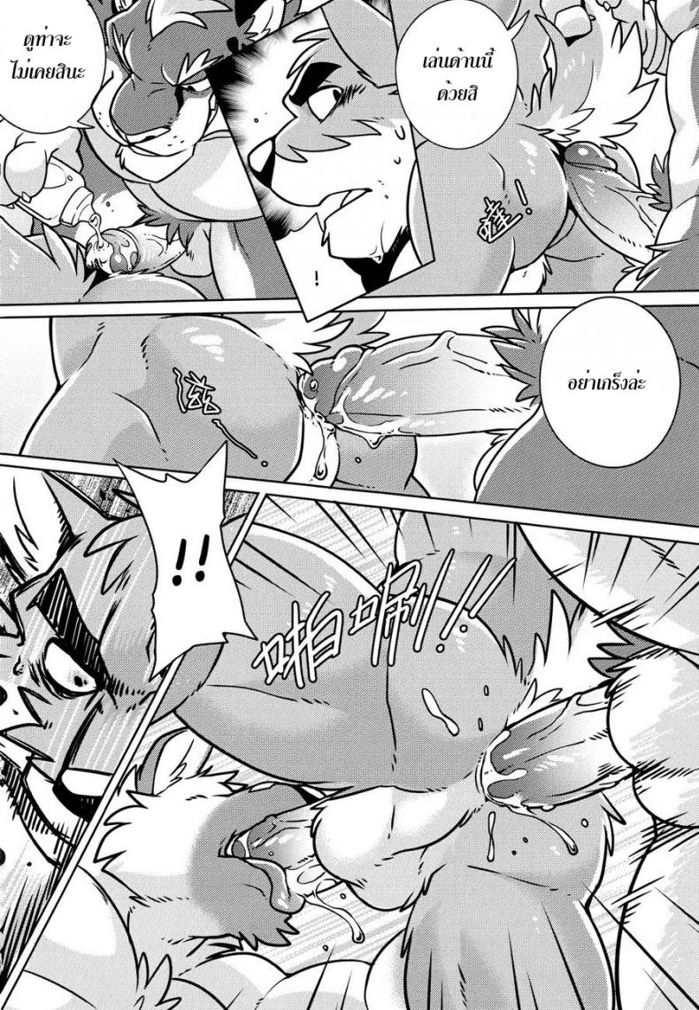 อัดโปรตีน เต็มสตรีม (FF28) [Wild Style (Takemoto Arashi)] SIGN UP หน้า 13
