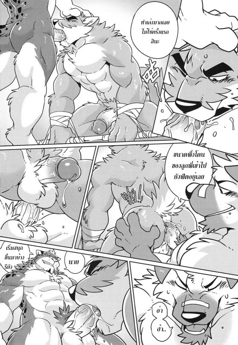 อัดโปรตีน เต็มสตรีม (FF28) [Wild Style (Takemoto Arashi)] SIGN UP หน้า 15