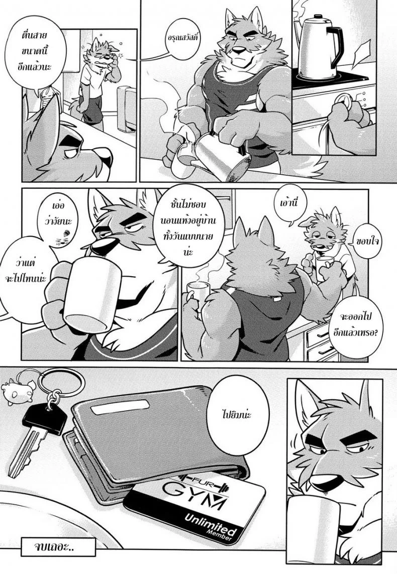 อัดโปรตีน เต็มสตรีม (FF28) [Wild Style (Takemoto Arashi)] SIGN UP หน้า 23