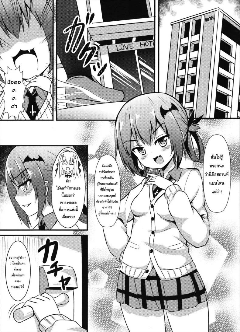 ที่แบบไหนก็ไม่หวั่น (FF29) [Milkshake Work (Milkshake)] Bakakuma Satania’s Human Domination Plan (Gabriel Dropout) 1 หน้า 4
