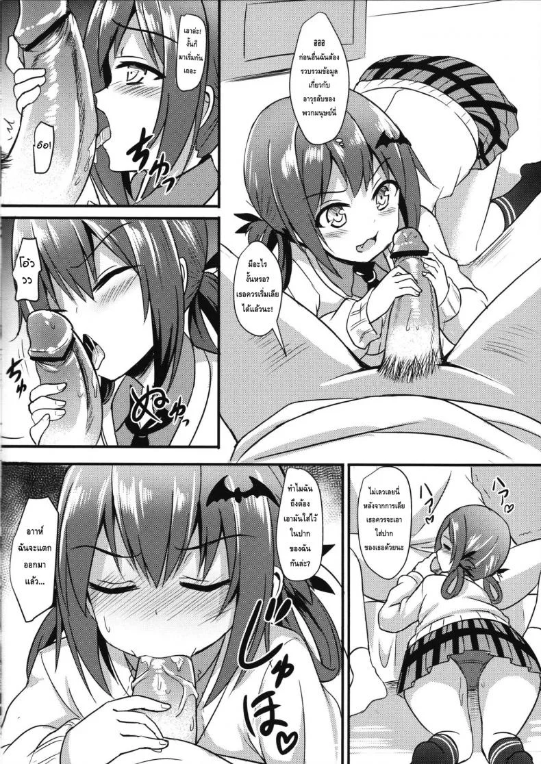 ที่แบบไหนก็ไม่หวั่น (FF29) [Milkshake Work (Milkshake)] Bakakuma Satania’s Human Domination Plan (Gabriel Dropout) 1 หน้า 7