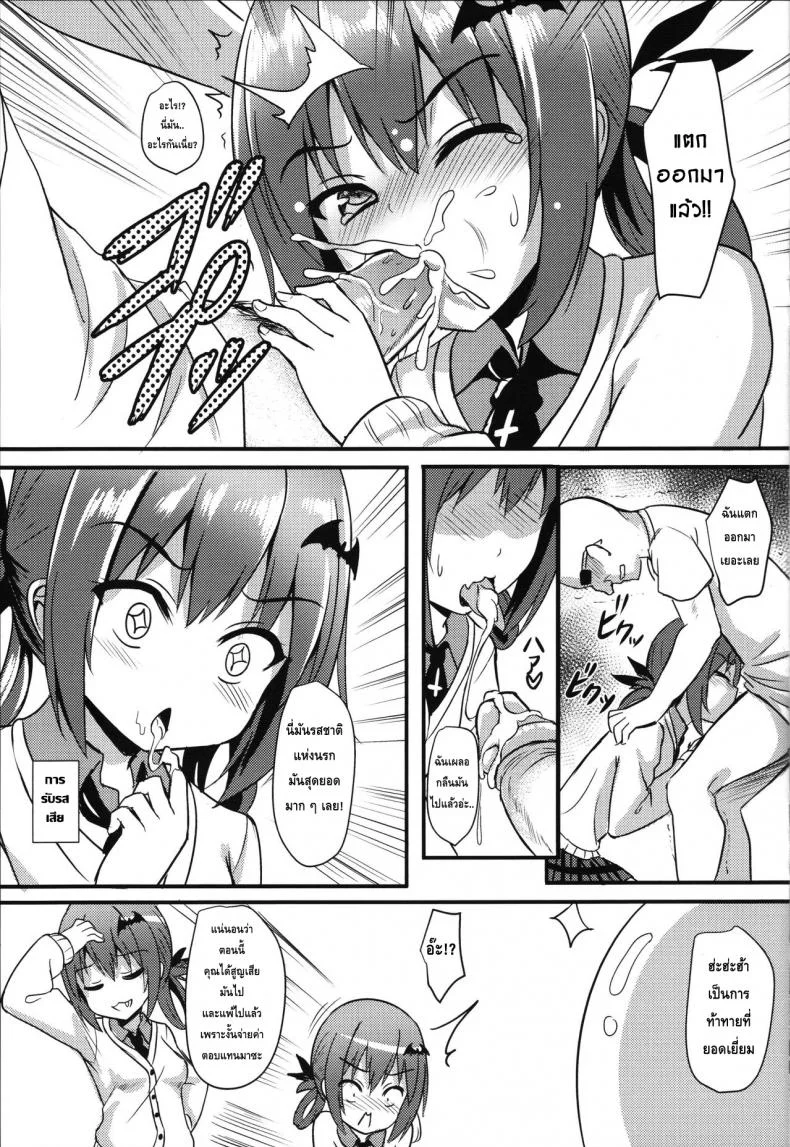 ที่แบบไหนก็ไม่หวั่น (FF29) [Milkshake Work (Milkshake)] Bakakuma Satania’s Human Domination Plan (Gabriel Dropout) 1 หน้า 8