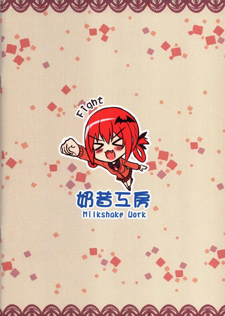 ที่แบบไหนก็ไม่หวั่น (FF29) [Milkshake Work (Milkshake)] Bakakuma Satania’s Human Domination Plan (Gabriel Dropout) 1 หน้า 19