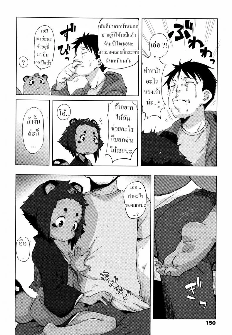 ทานูกิน้อยในซอยหลืบ [Uchuu Ika] Roriura Tanuki no Kayazan'you The over-optimistic back alley tanuki miscalculation หน้า 6