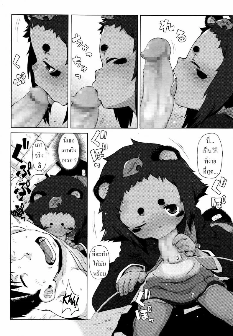 ทานูกิน้อยในซอยหลืบ [Uchuu Ika] Roriura Tanuki no Kayazan'you The over-optimistic back alley tanuki miscalculation หน้า 8