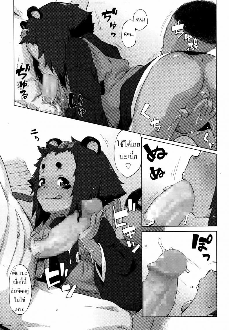 ทานูกิน้อยในซอยหลืบ [Uchuu Ika] Roriura Tanuki no Kayazan'you The over-optimistic back alley tanuki miscalculation หน้า 9