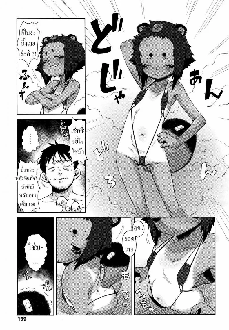 ทานูกิน้อยในซอยหลืบ [Uchuu Ika] Roriura Tanuki no Kayazan'you The over-optimistic back alley tanuki miscalculation หน้า 15