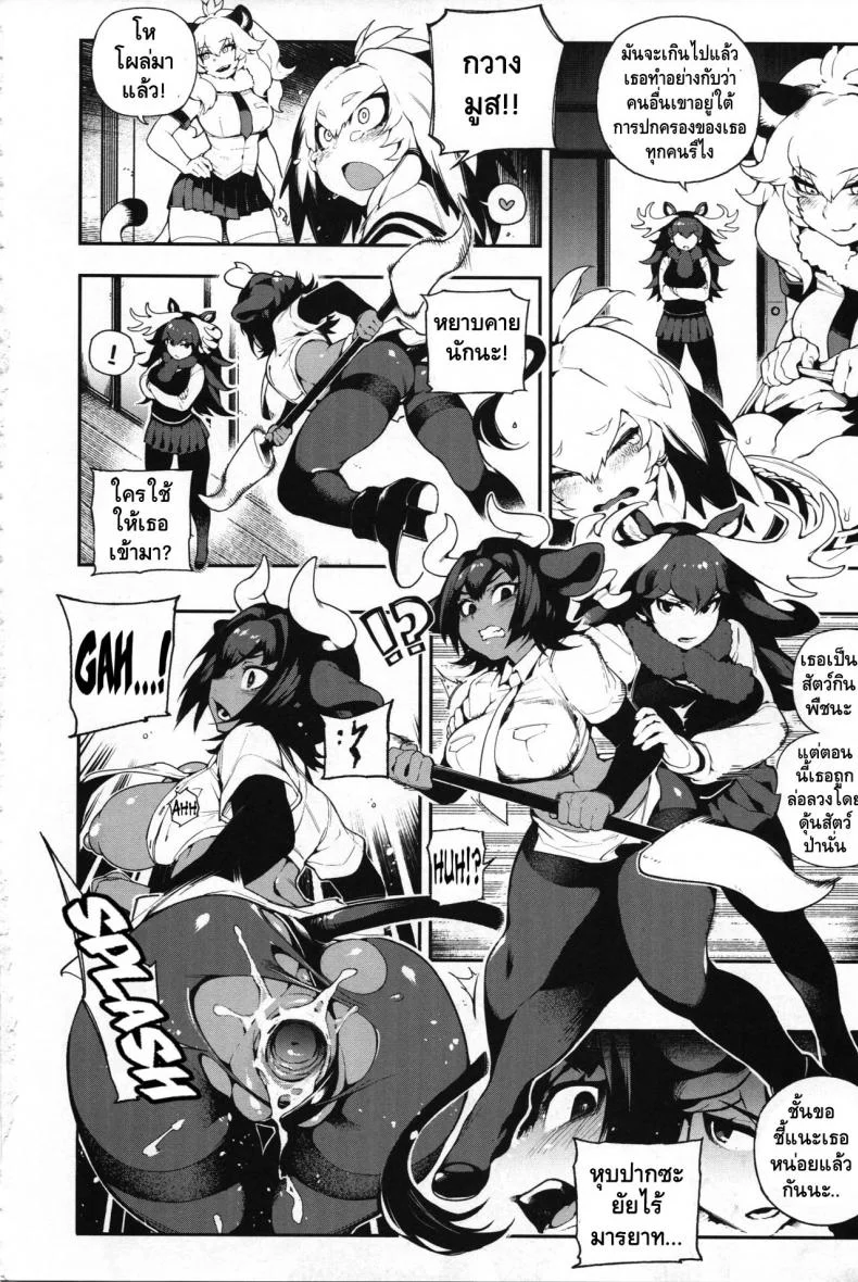 สาวสัตว์ป่านักล่าจิ้น (FF30) [Bear Hand (Fishine, Ireading)] BEAST FRIENDS (Kemono Friends) หน้า 12