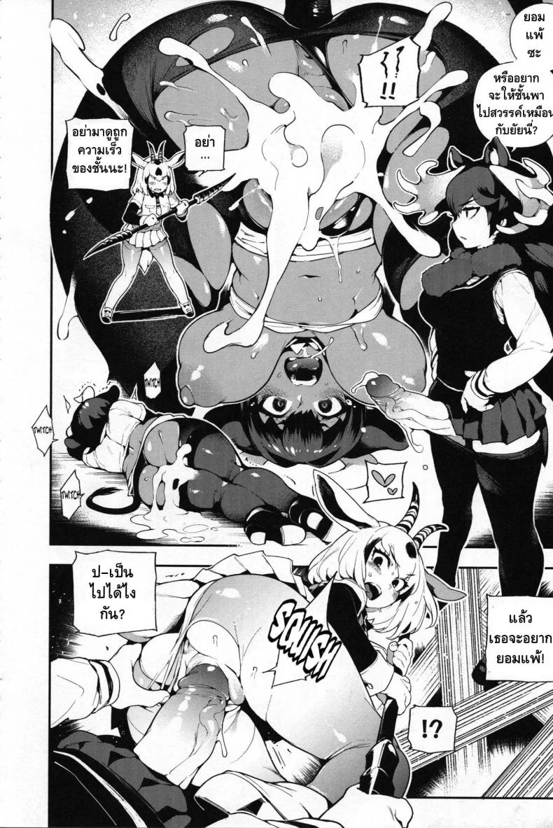 สาวสัตว์ป่านักล่าจิ้น (FF30) [Bear Hand (Fishine, Ireading)] BEAST FRIENDS (Kemono Friends) หน้า 14