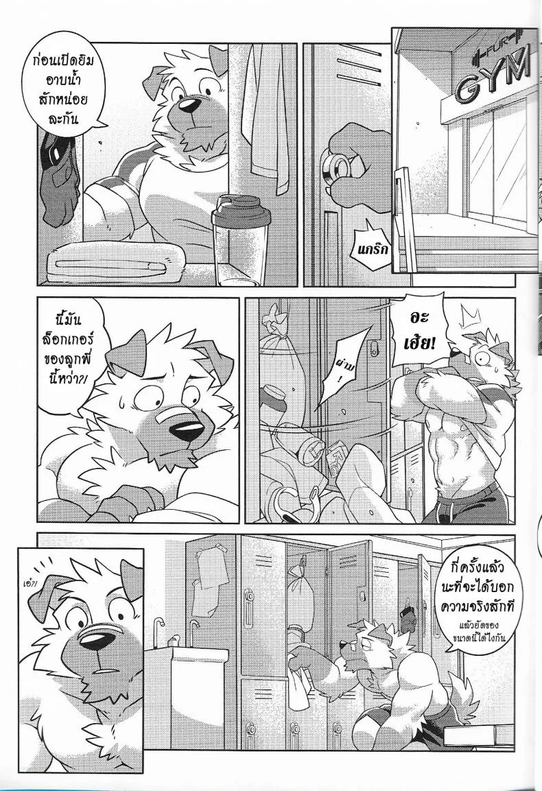 นี่แค่อุ่นเครื่องนะ (FF30) [Wild Style (Takemoto Arashi)] WARM UP หน้า 7