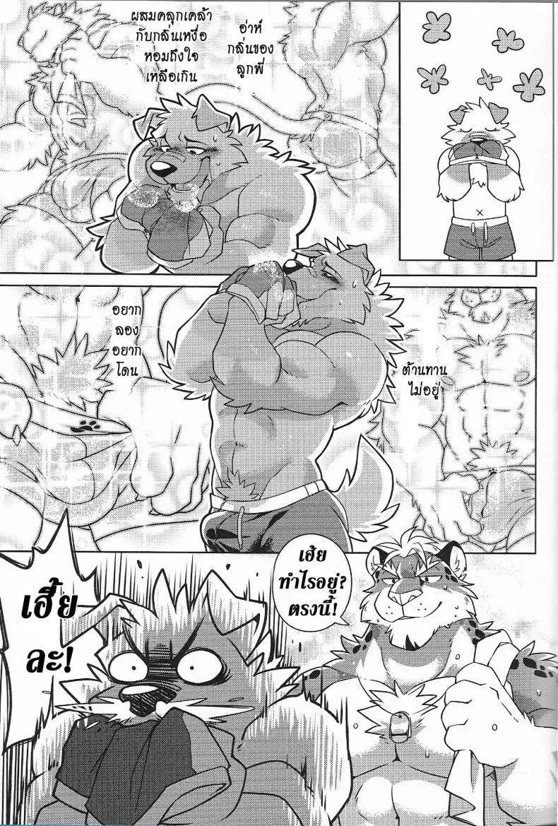 นี่แค่อุ่นเครื่องนะ (FF30) [Wild Style (Takemoto Arashi)] WARM UP หน้า 9