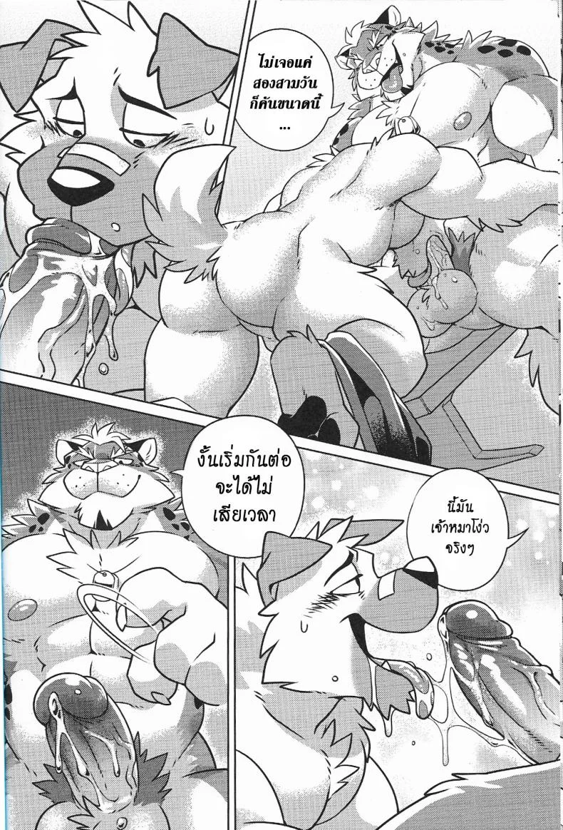 นี่แค่อุ่นเครื่องนะ (FF30) [Wild Style (Takemoto Arashi)] WARM UP หน้า 12