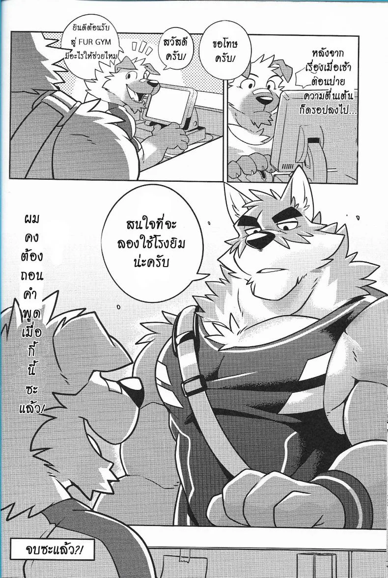 นี่แค่อุ่นเครื่องนะ (FF30) [Wild Style (Takemoto Arashi)] WARM UP หน้า 18