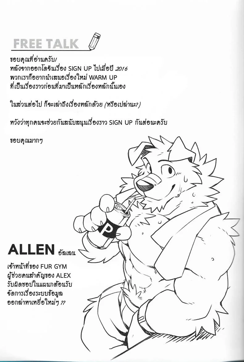 นี่แค่อุ่นเครื่องนะ (FF30) [Wild Style (Takemoto Arashi)] WARM UP หน้า 19