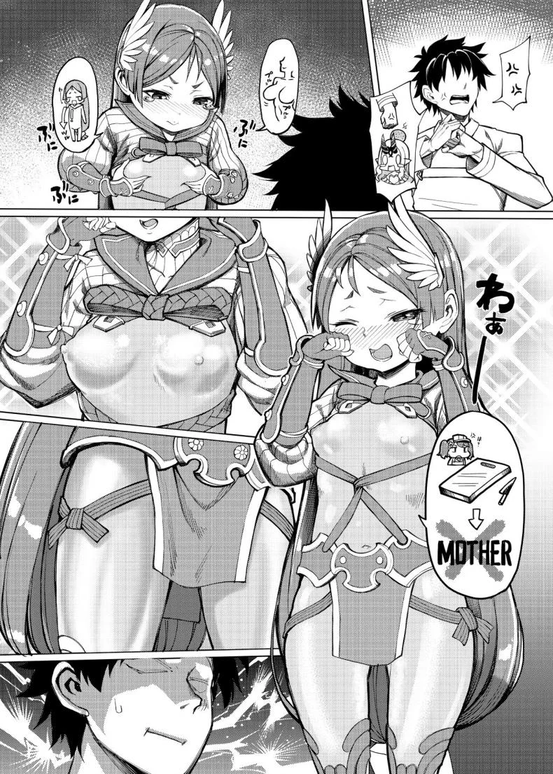 ทำลูกให้ฉันได้ไหม (FF32) [Ringo Koubou (Shiraringo)] Okaa-chan no Sekinin (Fate Grand Order) หน้า 4