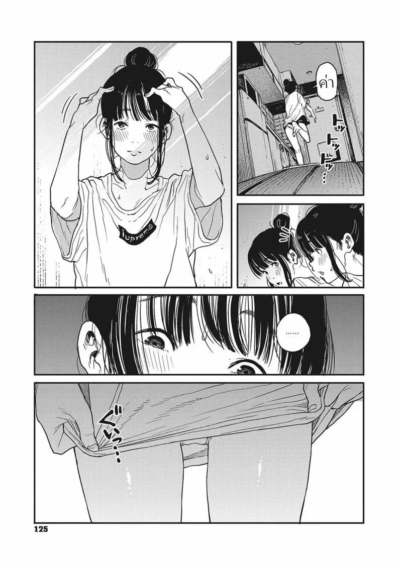 หมดเวลาพัก [Takayanagi Katsuya] Sayonara Chill Out  Goodbye Chill Out หน้า 13