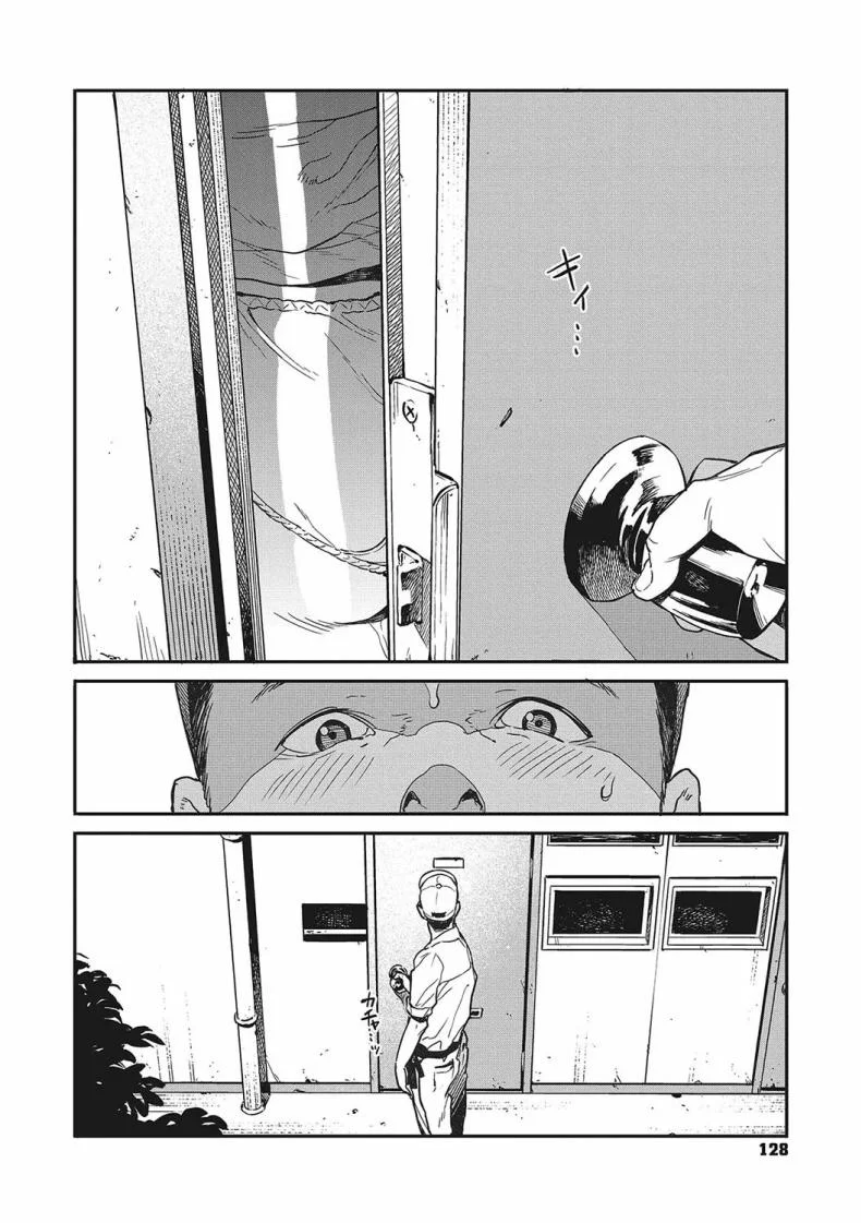 หมดเวลาพัก [Takayanagi Katsuya] Sayonara Chill Out  Goodbye Chill Out หน้า 16