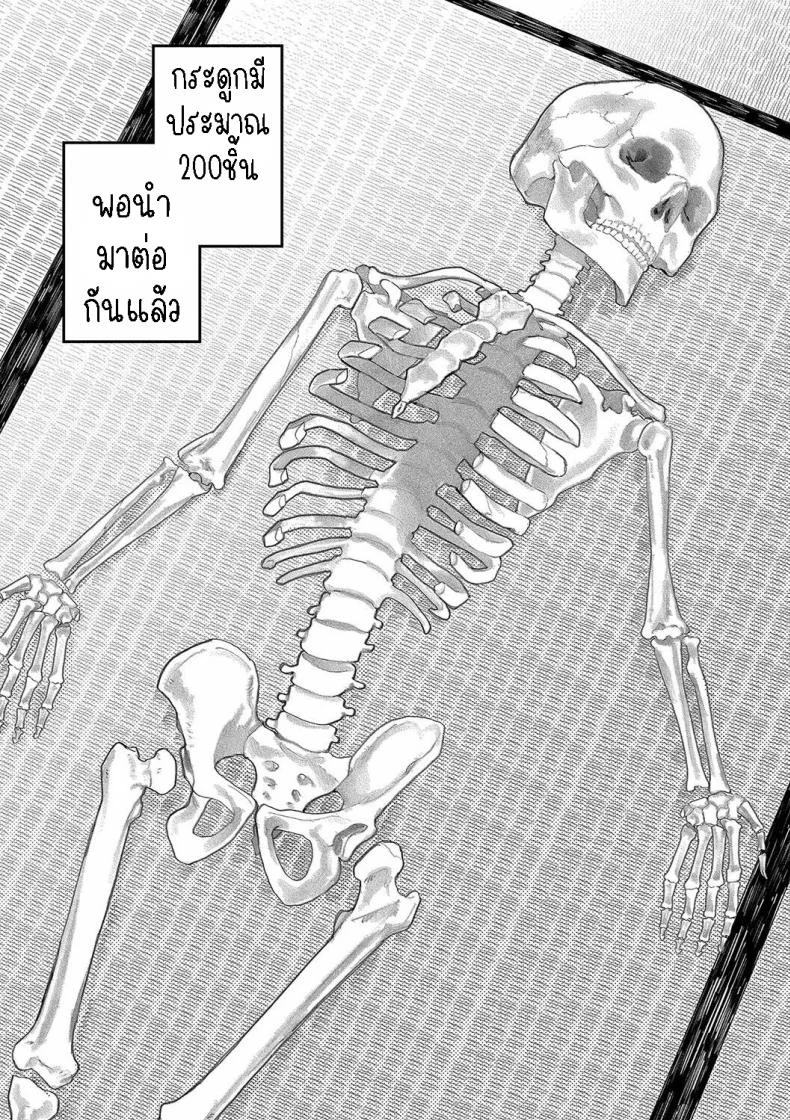 ผี [Higeta] Phaser หน้า 4