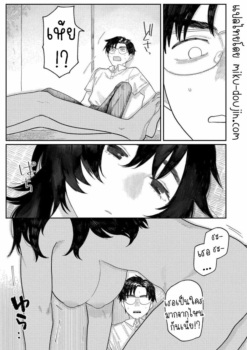 ผี [Higeta] Phaser หน้า 7