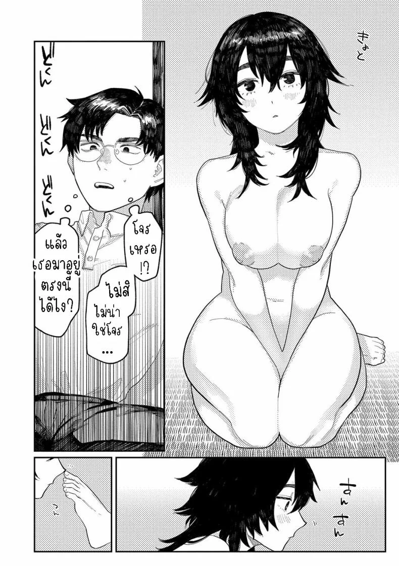ผี [Higeta] Phaser หน้า 8